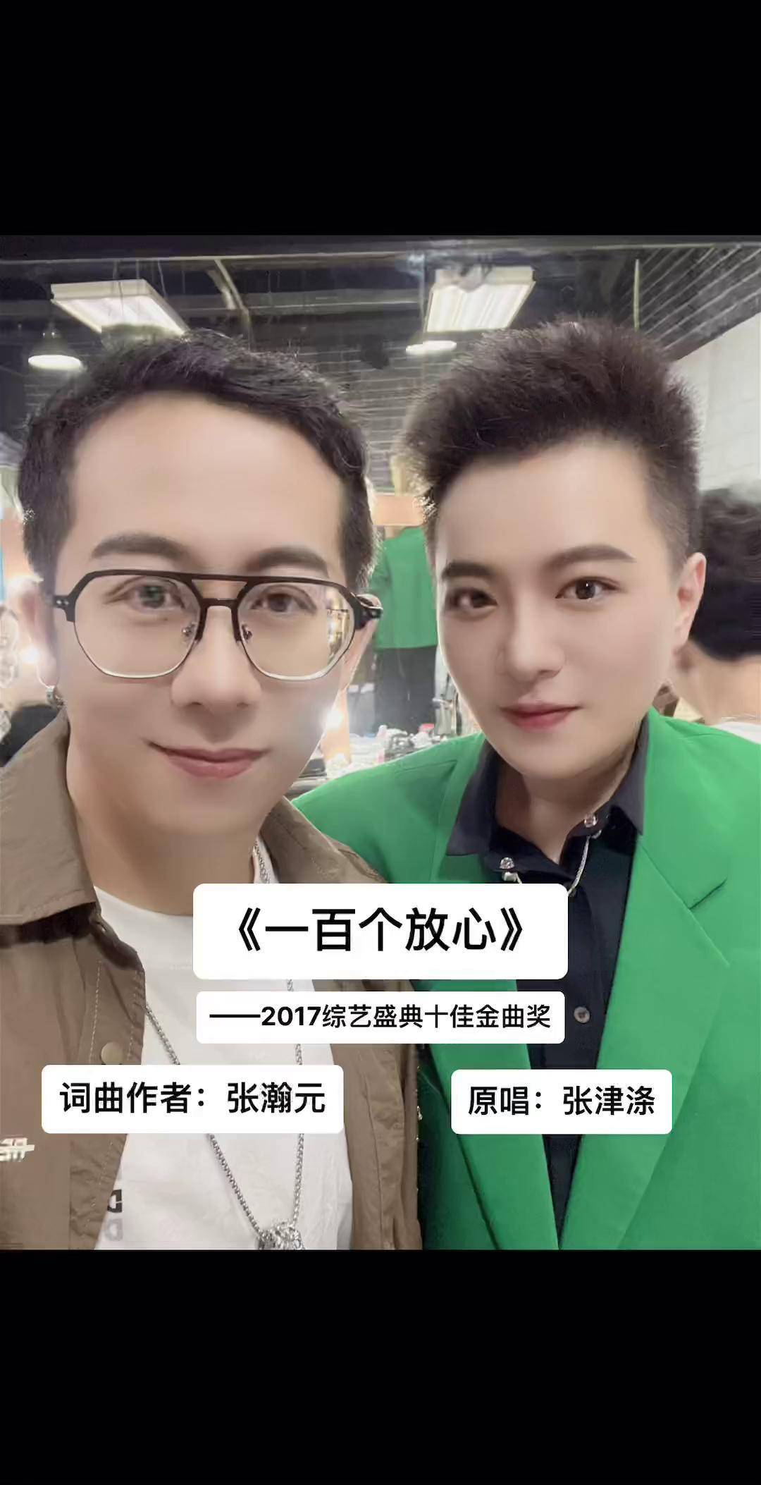 你们管他叫老师,而我管他叫宝宝张津涤 一百个放心 如果不爱我