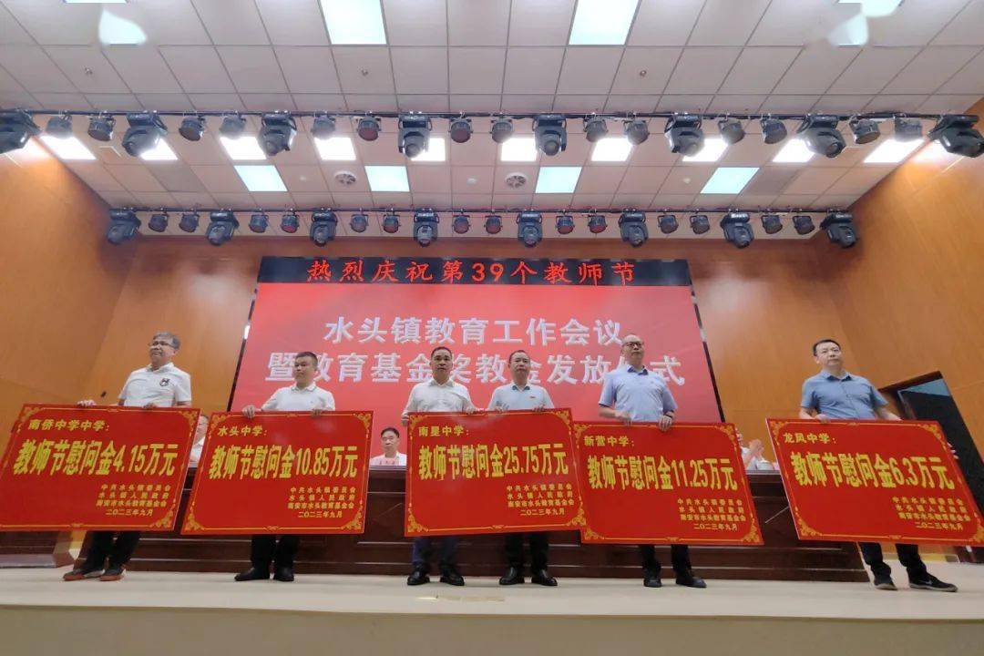 他指出,近年来水头镇党委,政府坚持把教育摆在更加重要,更加突出的