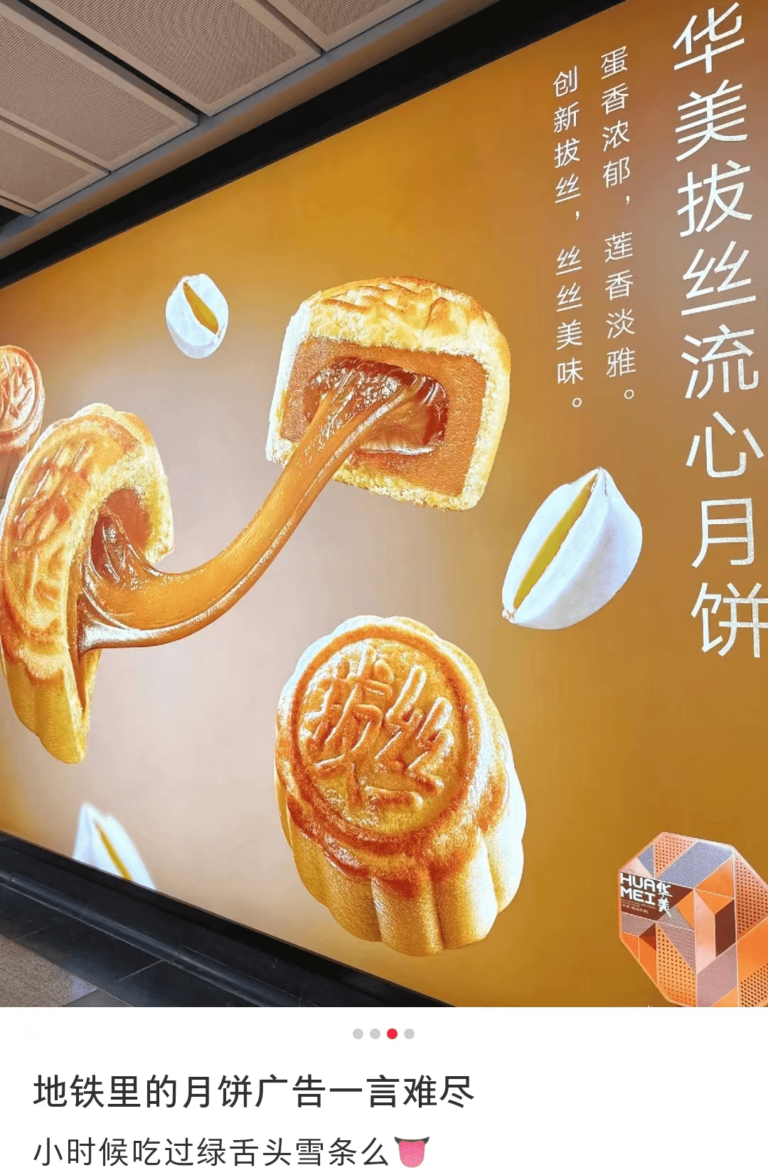 美心月饼海报被嘲出圈_广告_品牌_官官