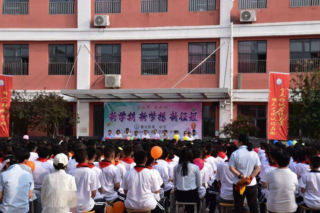 出席开学典礼的领导有:赞皇县第二中学党支部书记,校长杜民杰, 常务副