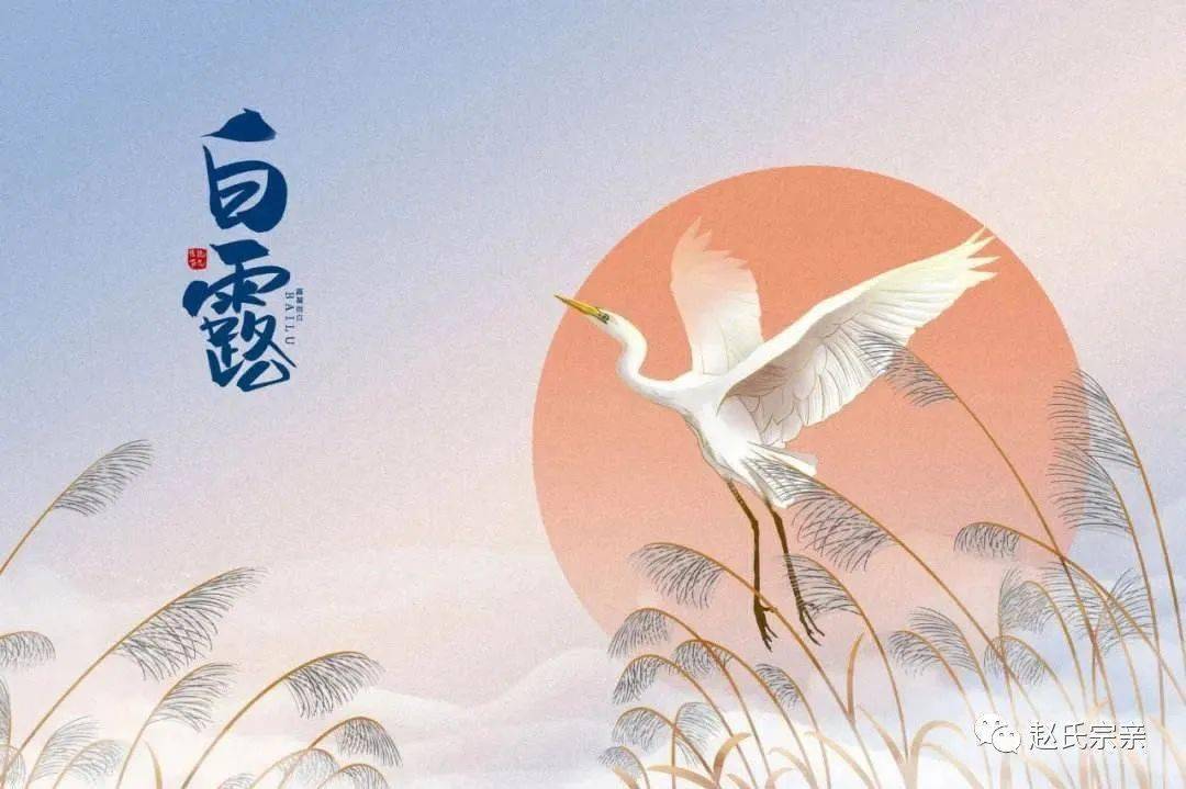 今日白露节气早安问候语温暖句子 白露朋友圈文案唯美说说