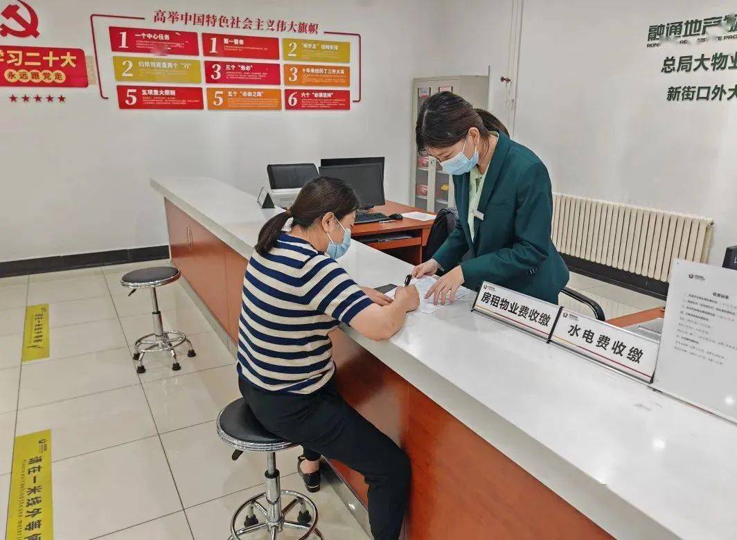 融通地产物管:推进"大物业"精益化管理显成效