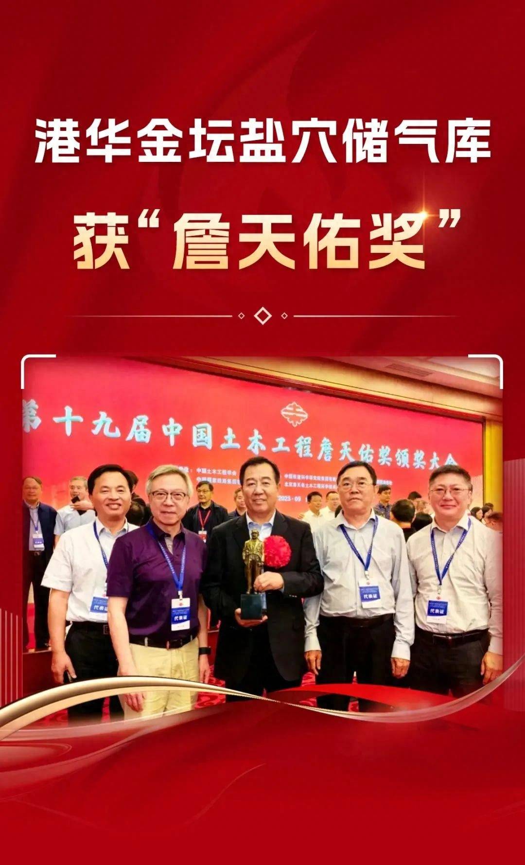 "詹天佑奖" 金坛 1_建设_项目_天然气