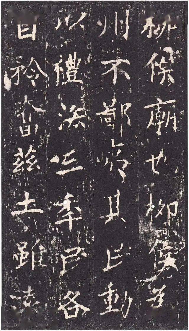【书画欣赏】 唐 沈传师 楷书《游道林岳麓寺诗》骨法神健_书法_米芾