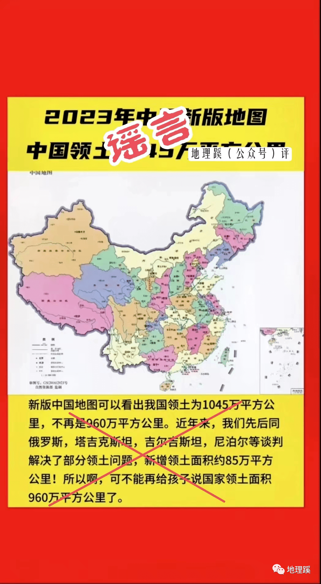 中国实际控制领土图片