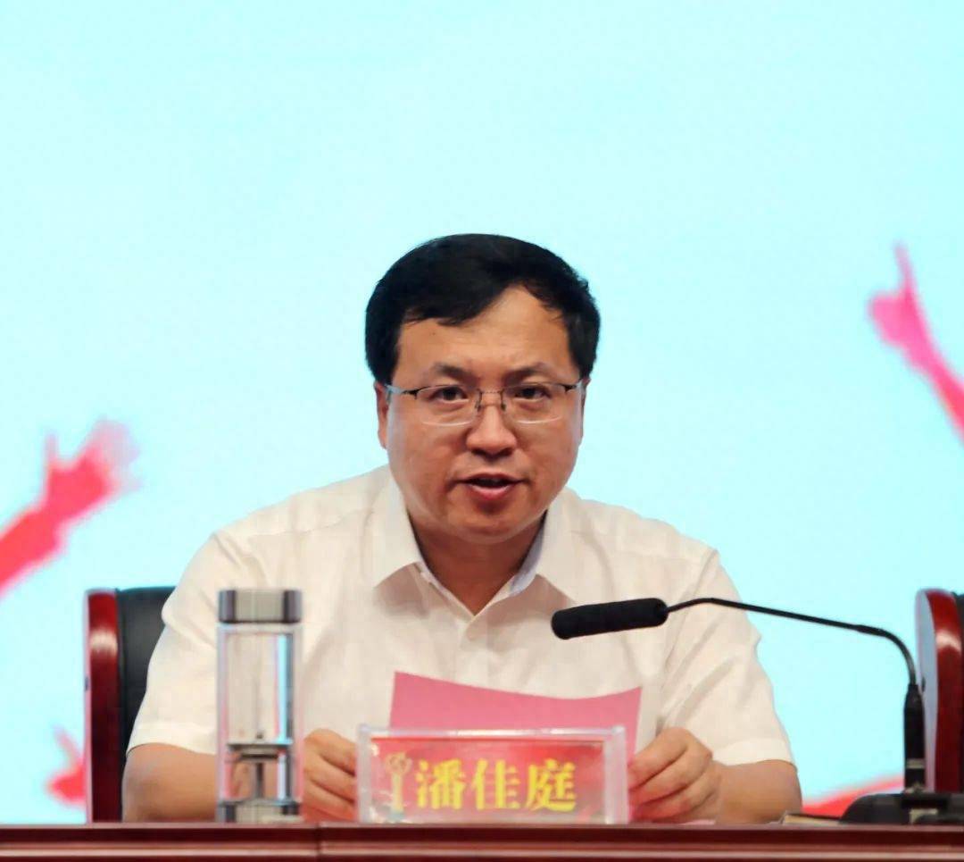 县长潘佳庭主持表彰大会,他要求,全县各级各部门要以此次表彰大会为