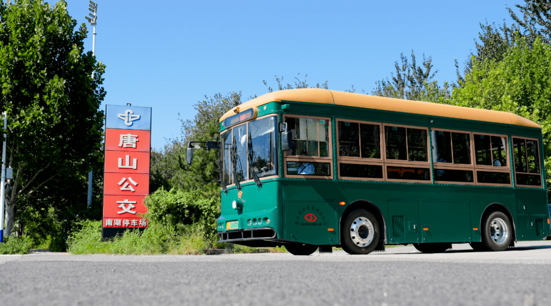 唐山旅游观光巴士票制2元,畅游唐山!_南湖_线路_文化