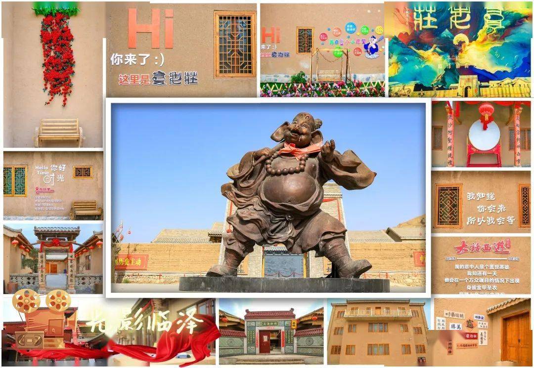 【光影临泽】"探访高老庄·品味西游记"人像摄影大赛作品展播(一)