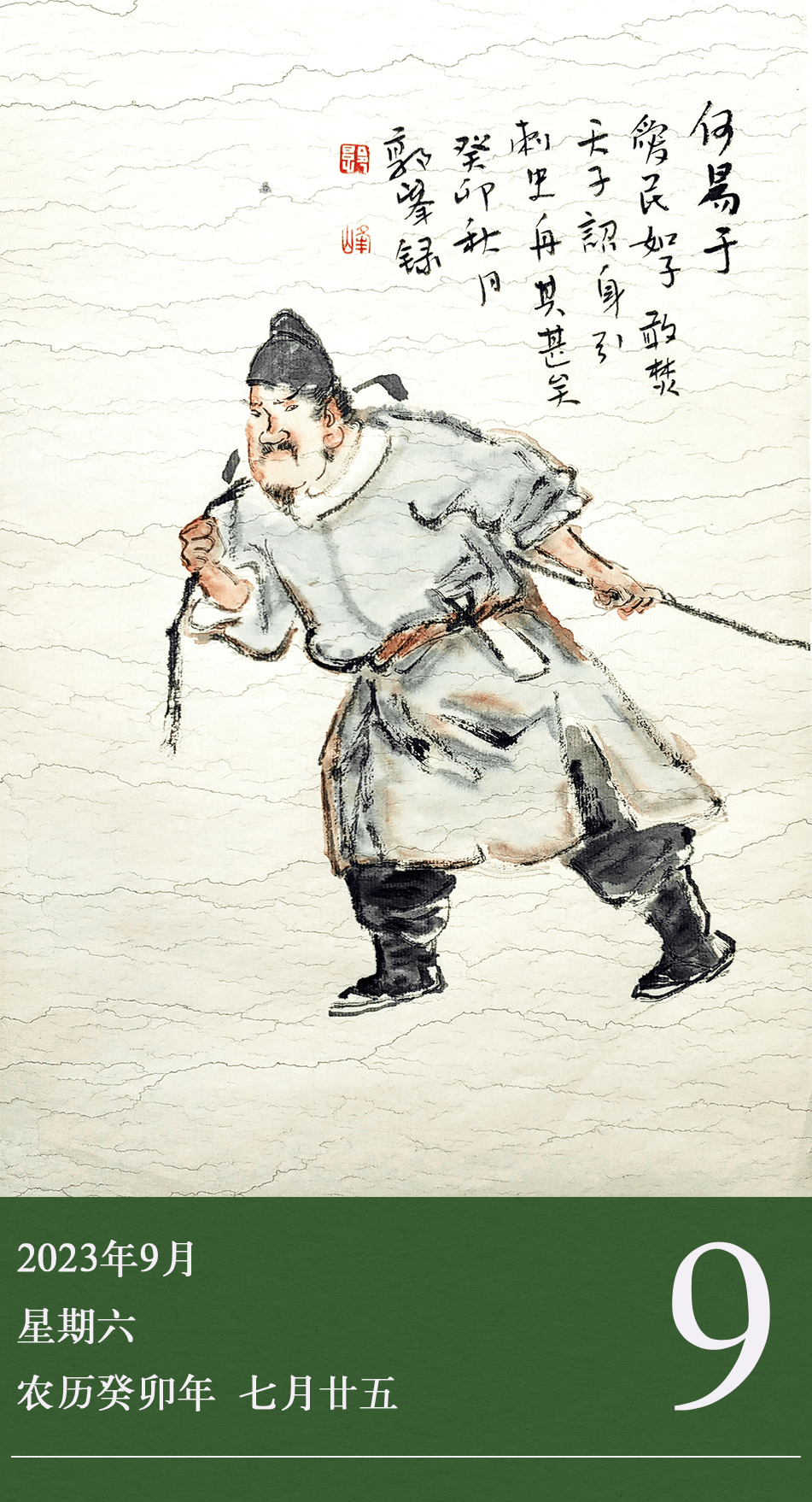 【清廉衙下】拉纤县令何易于_益昌_百姓_刺史