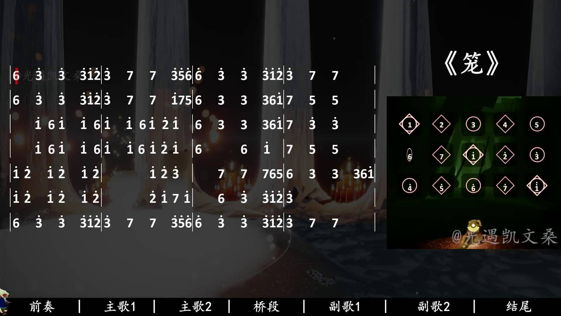 笼》1指数字简谱光遇光遇琴谱笼_搜狐网
