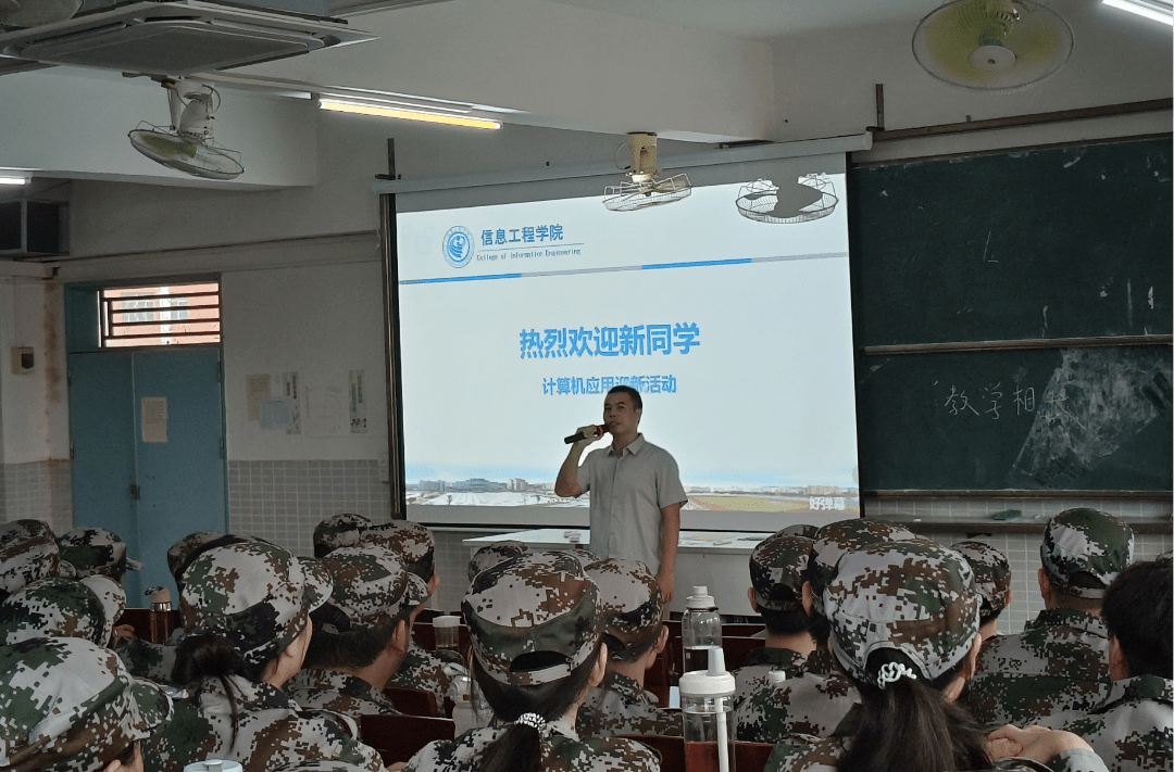 信息工程学院计算机应用技术专业召开2023级新生专业介绍会开云APP 开云官网入口(图4)