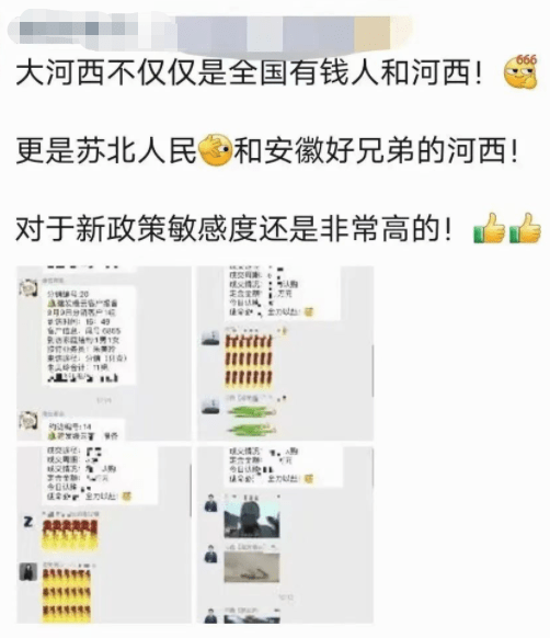 南京新政后首个周末有楼盘自宣“成交破亿” 多盘来访量提升,官网成交数据未见猛涨_房地产市场_补贴_购房