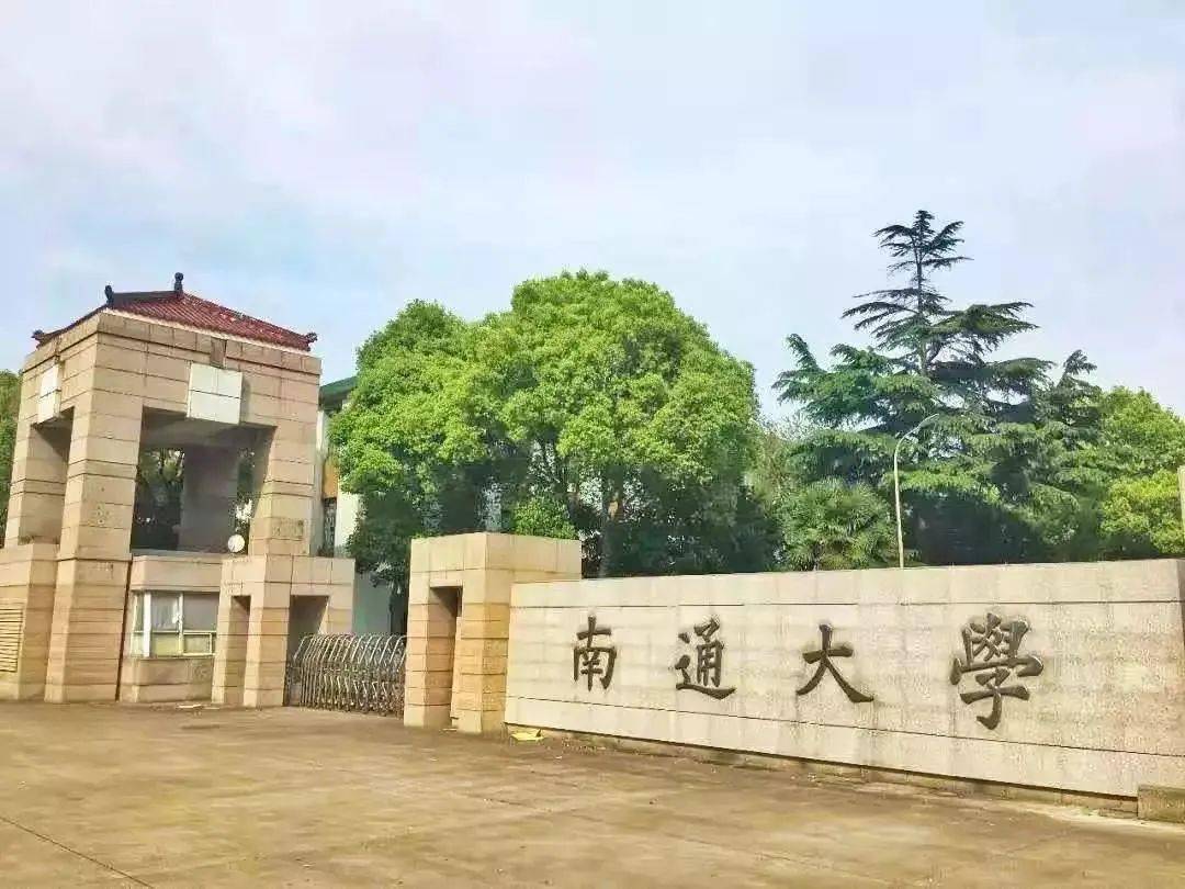 南通职业大学 海门图片