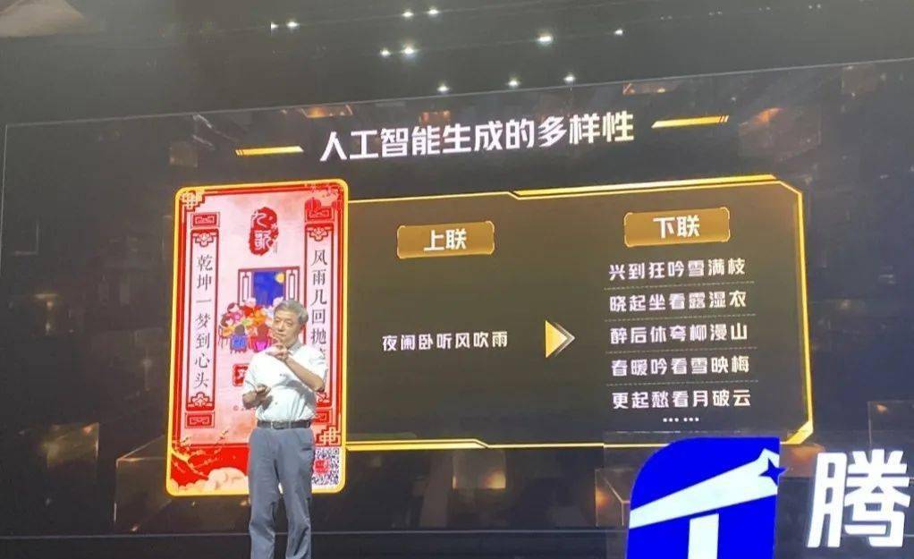 院计算技术研究所研究员王元卓,腾讯ai lab语音技术专家研究员王琤