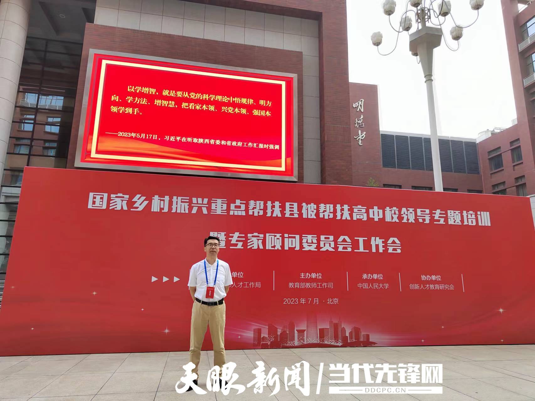 穗毕同心,山海情深│吴成杰:深耕细作,硕果满枝_帮扶_教育_毕节市