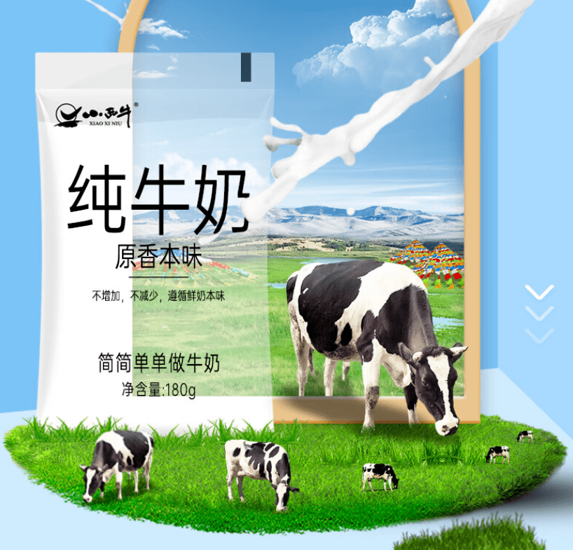 小西牛原生纯牛奶180g*12袋