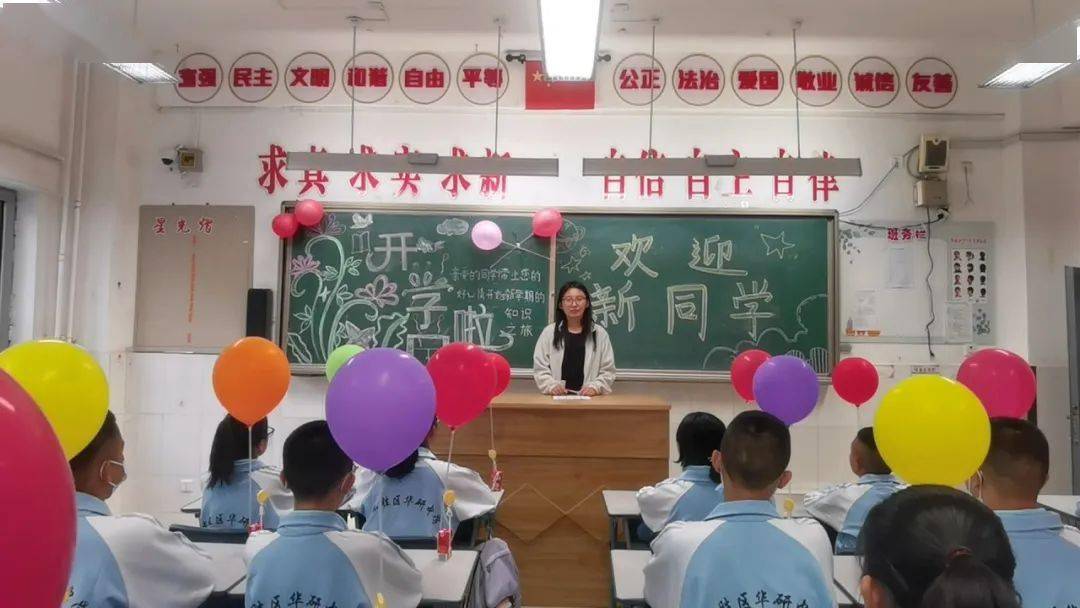 【双减多元拓展篇】 青春"初"见,焕然"一"新 |东胜区华研中学2023级