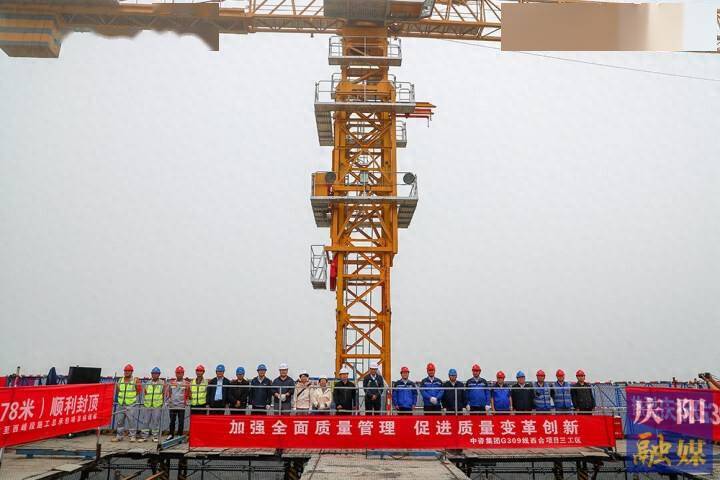 甘肃第一高墩!西合公路项目马莲河特大桥178米主墩顺利封顶