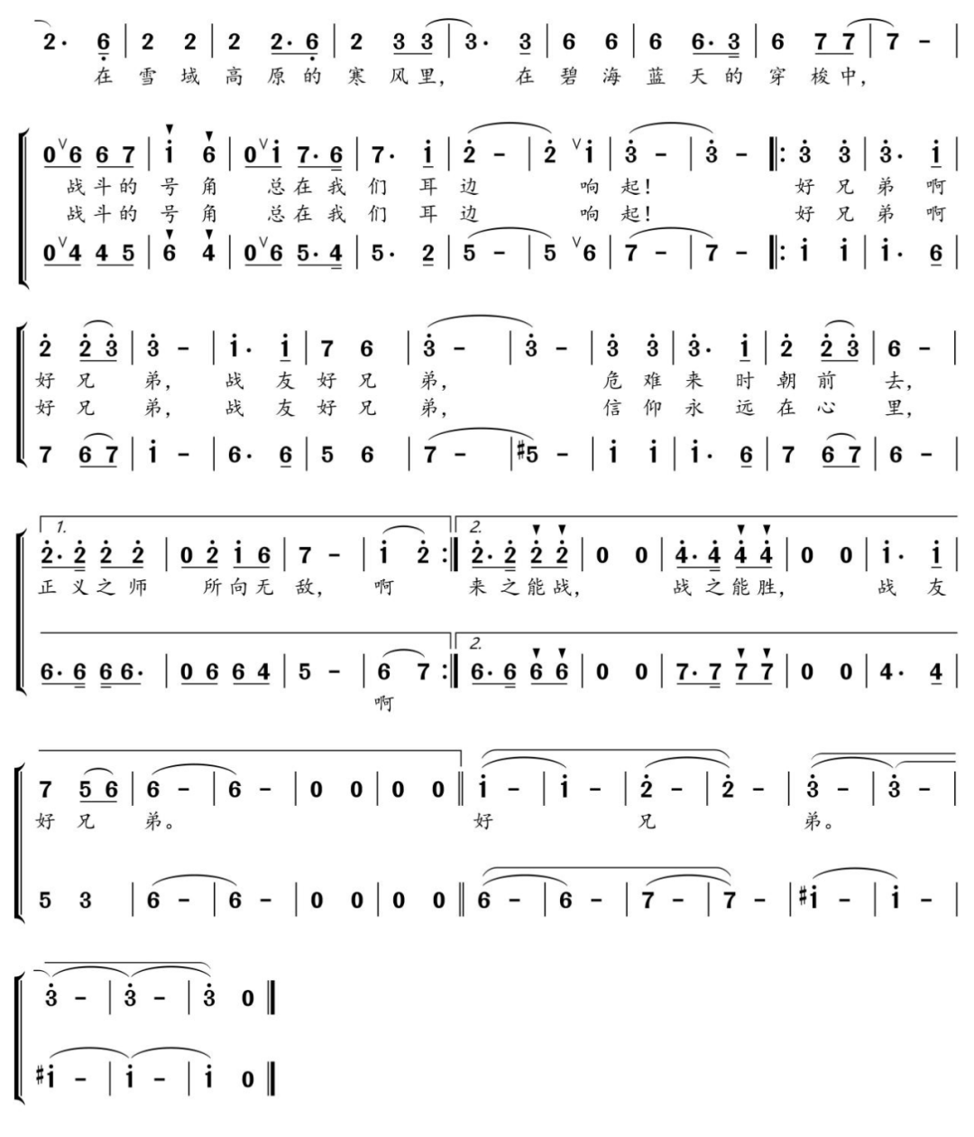 老兵之歌征集作品:《战友,好兄弟》