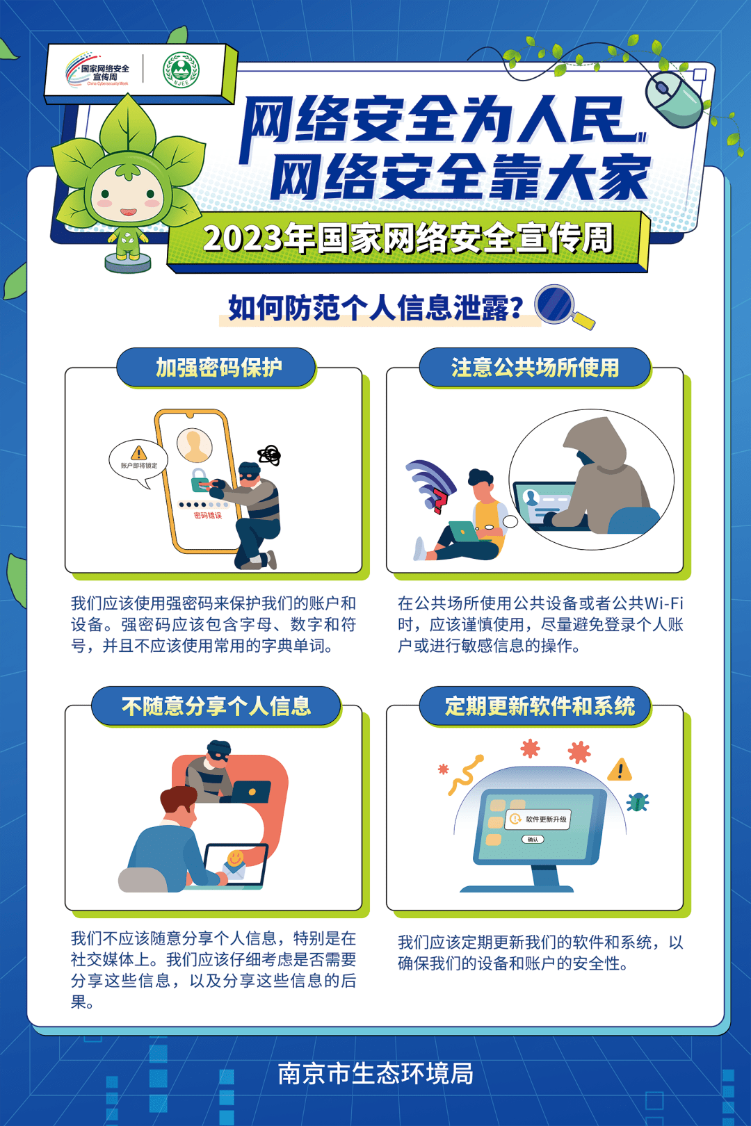 2018网络安全指南_2018年国家网络安全