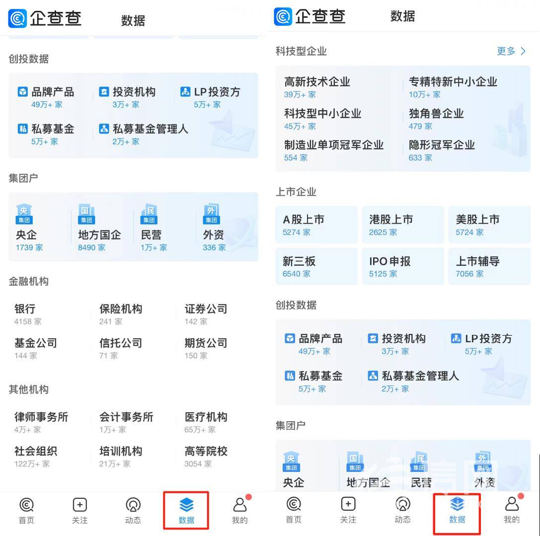 企查查删除数据（企查查里联系电话如何删除） 第2张