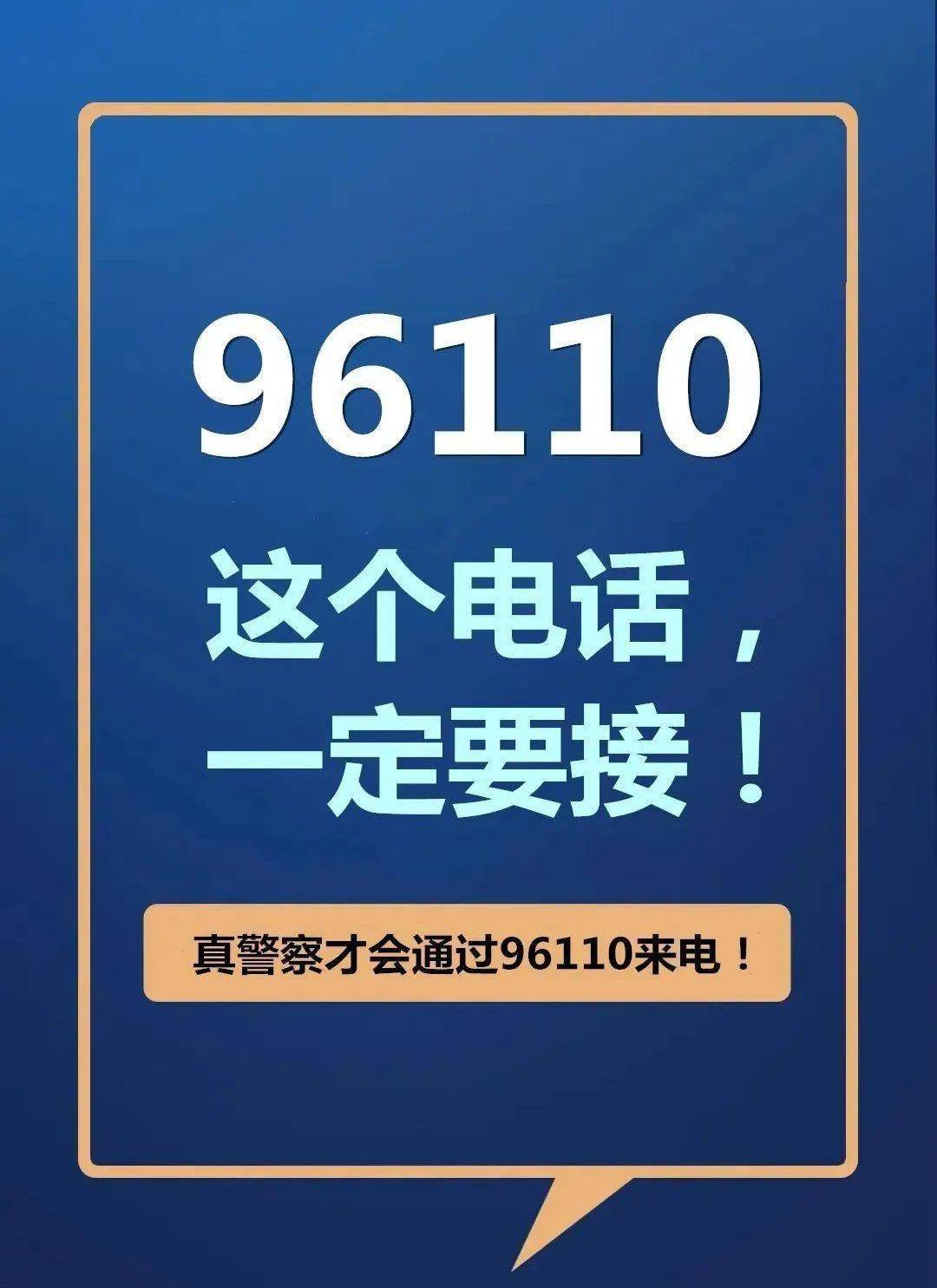 怎么拦截10085电话 怎么拦截10085电话