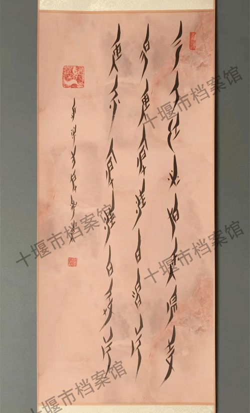 十堰市档案馆接收女书非遗作品进馆_学莉_文字_世界