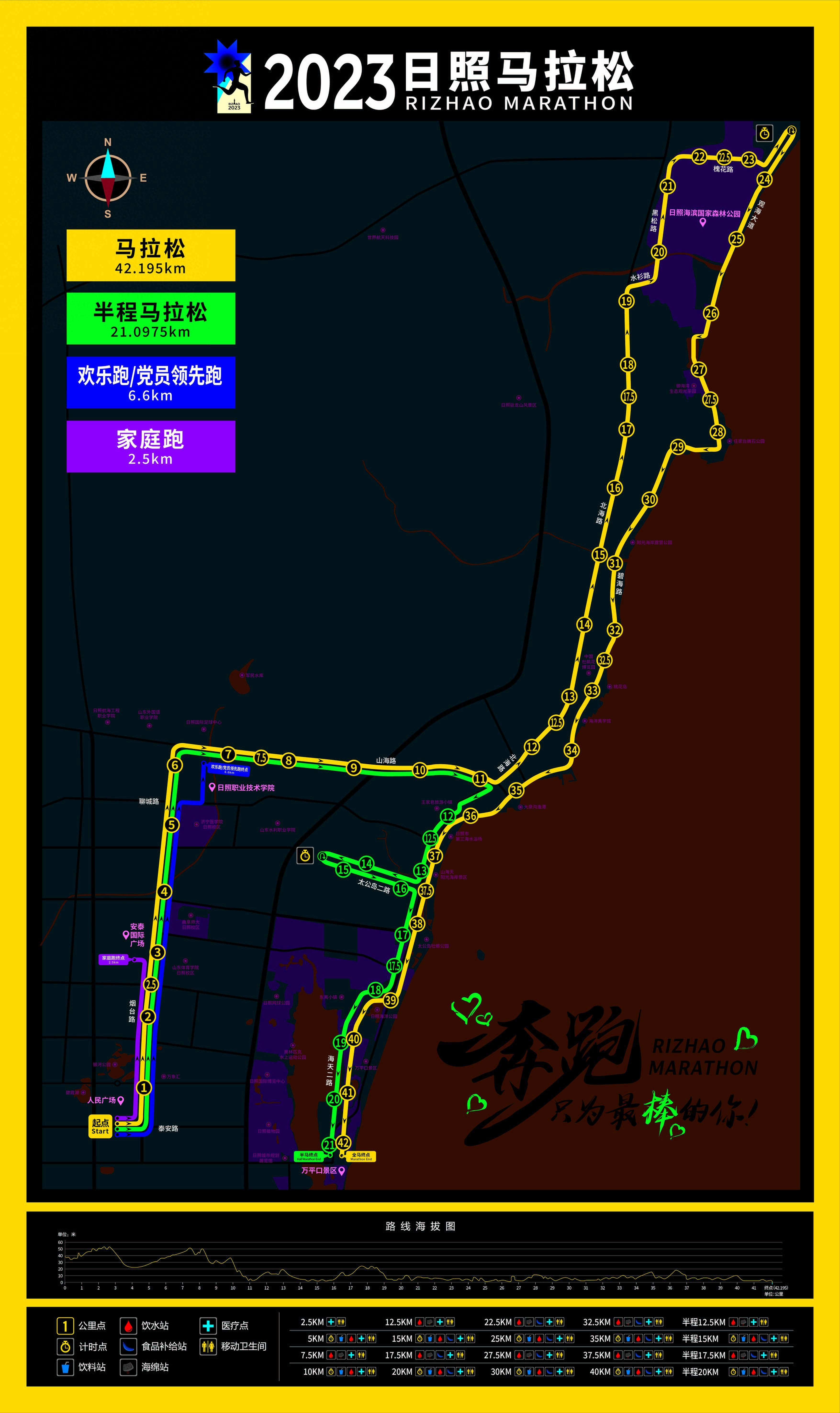 日照39路公交车路线图图片