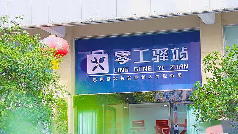 日结工背后的秘密：灵活就业的新篇章
