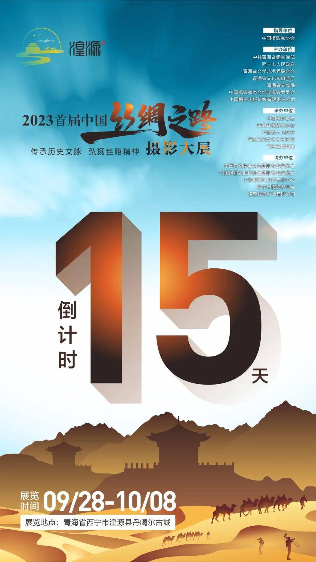 倒计时15天 | 丝路国家青少年国际摄影展精彩抢先看