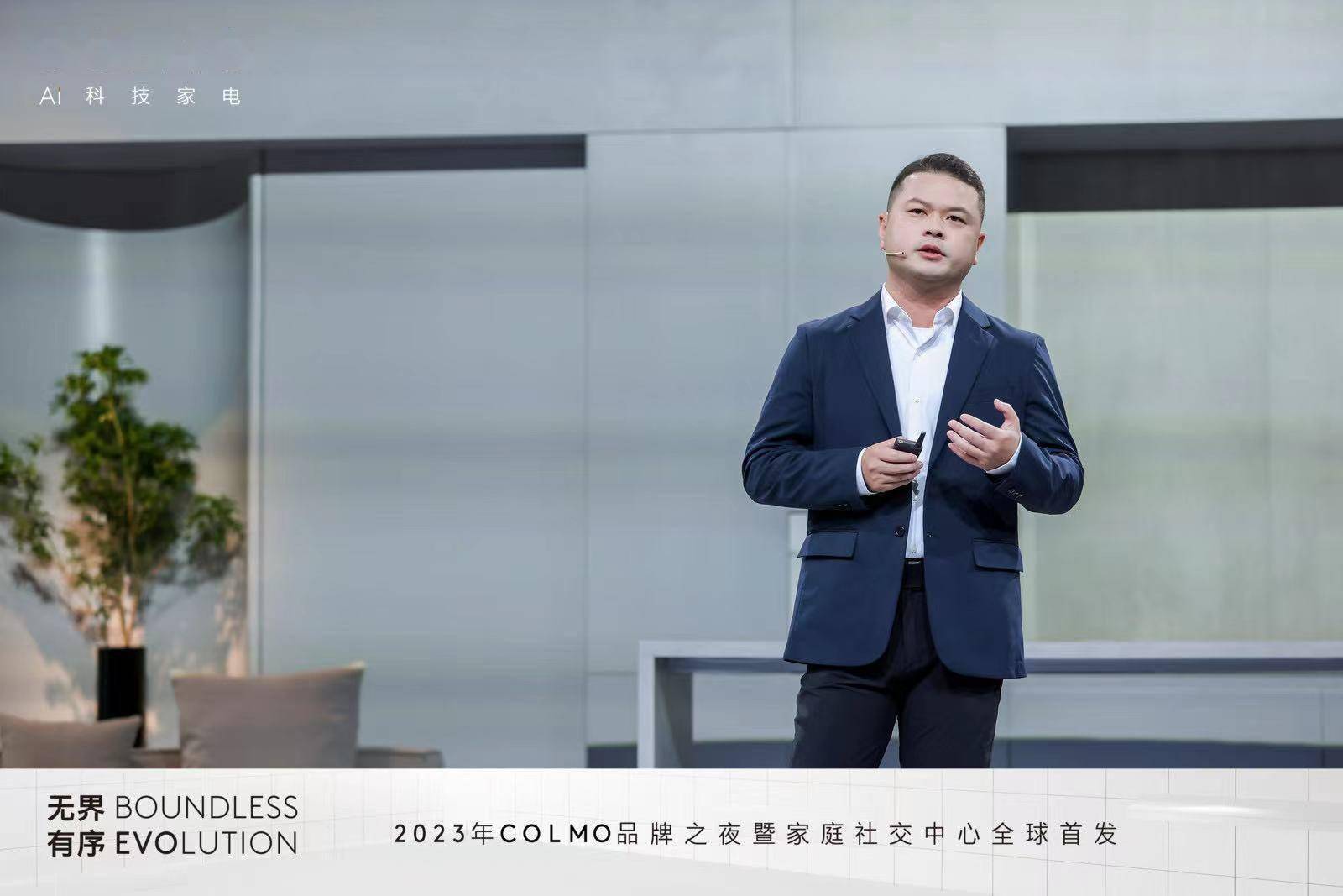 墅智代言人宋佳亮相COLMO品牌之夜,开启新象套系云璃白的无界美学-家电圈官网