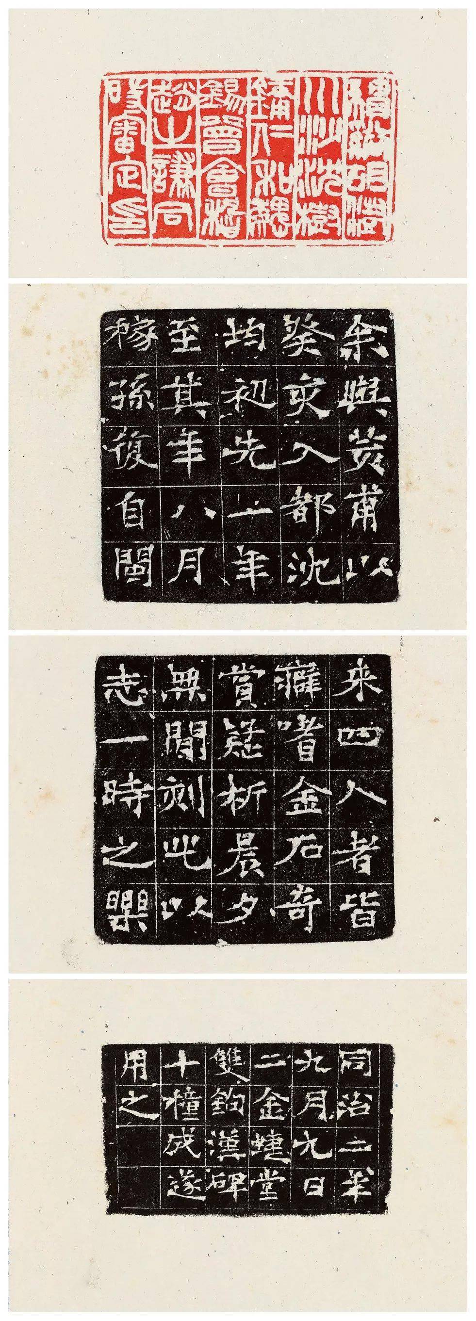 趙之謙 覆刻 悲墨 東京堂出版 非売品☆XA03-72 書道