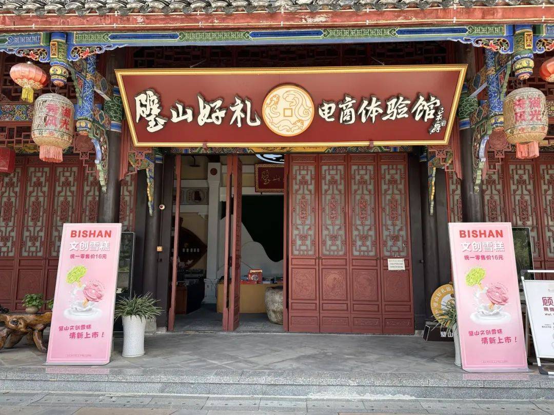 璧山文创雪糕,一口咬下的文化与情怀(内含福利)_历史_穿越_重庆