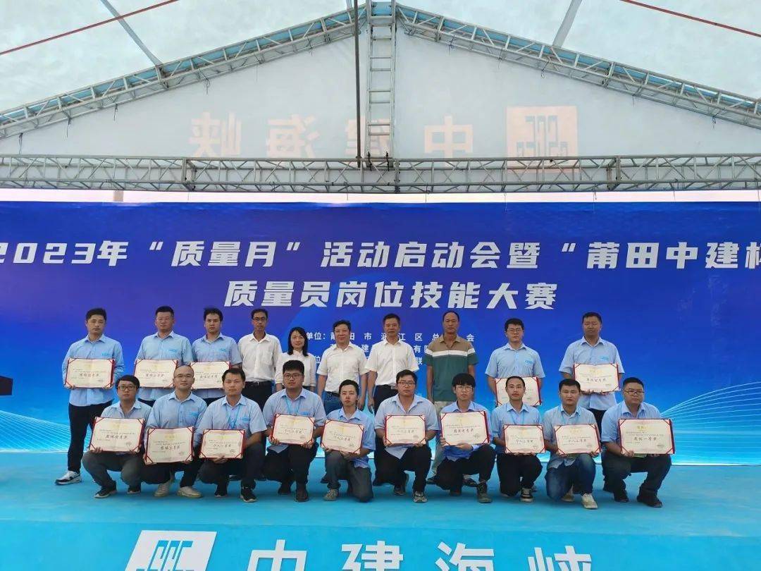 【基层动态】涵江区总工会2023年质量员岗位技能大赛举办