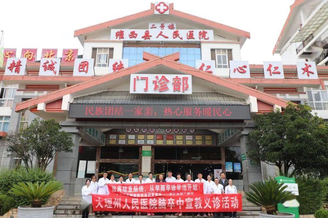 州人民医院多个专家工作站落户迪庆州维西县人民医院_义诊_患者_服务