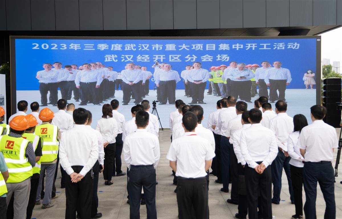 武汉经开区三季度12个重大项目集中开工，上半年项目开工率全市第一_产业_创新_服务业