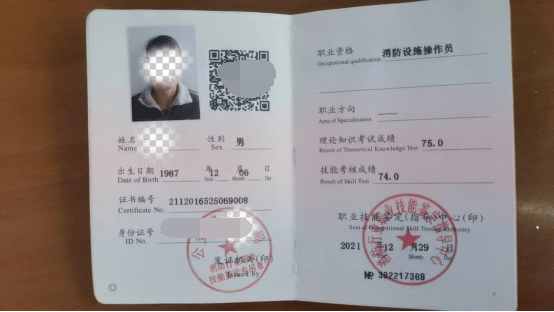 【大排查 大整治】购买、使用伪造消防设施操作员职业资格证书属于违法行为