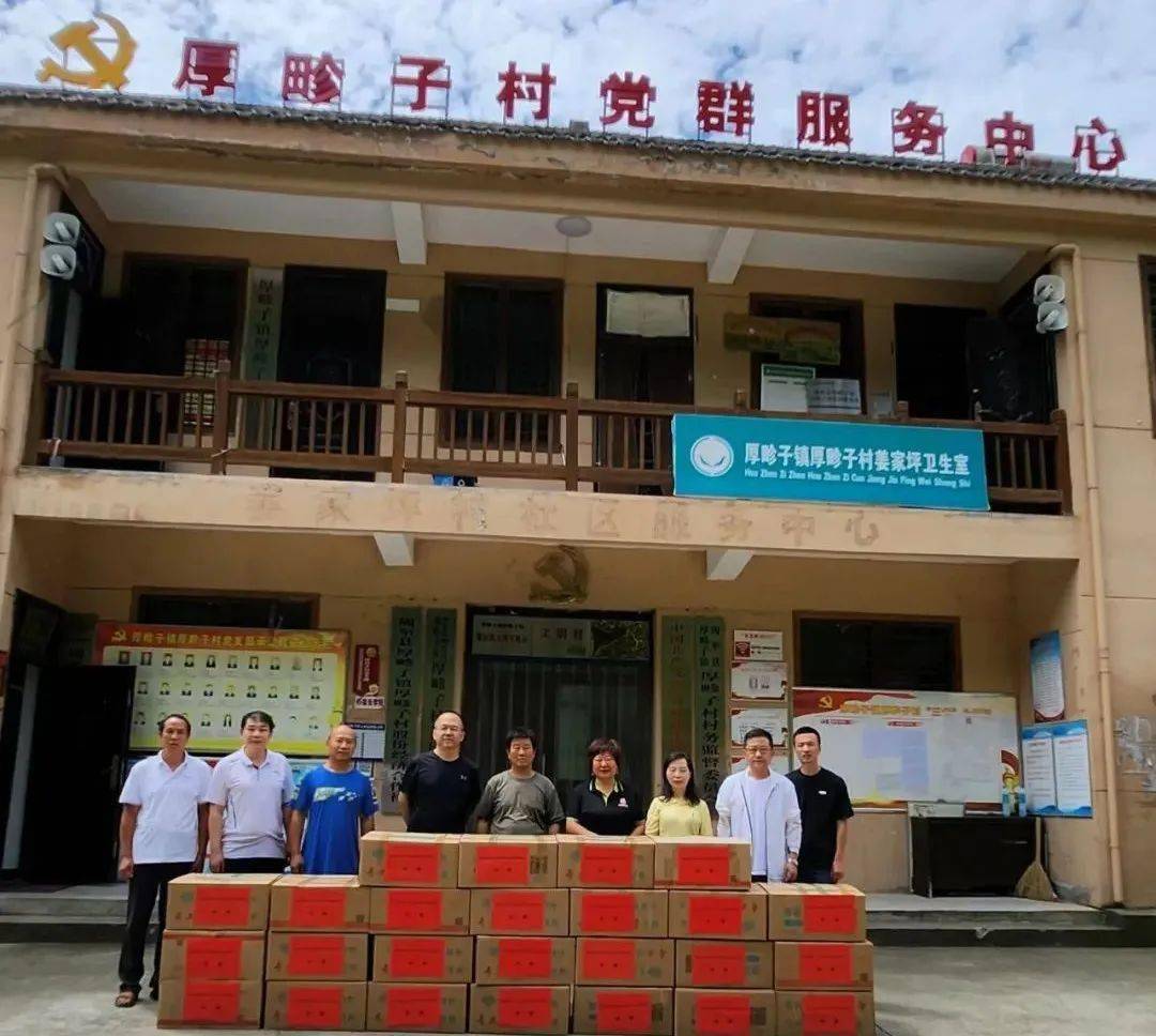 携手参与慈善,共创美好生活丨协会积极开展爱心捐赠活动_厚畛子镇