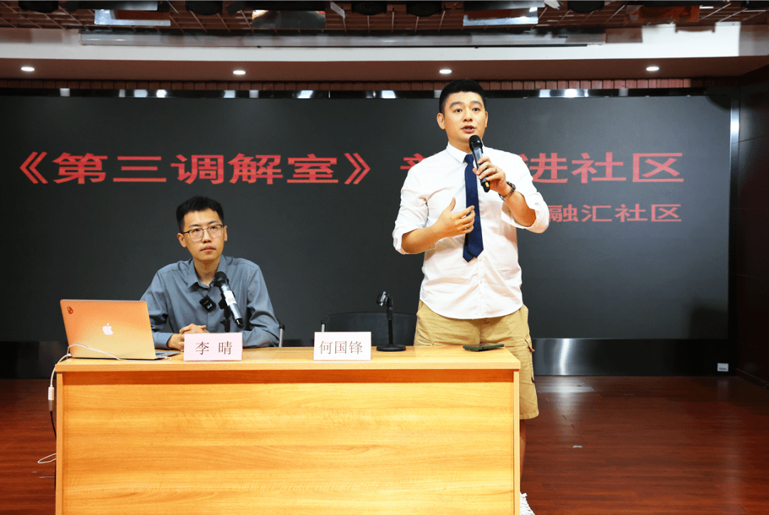 此次活动,由《第三调解室》主持人何国锋现场主持,邀请到了《第三调解
