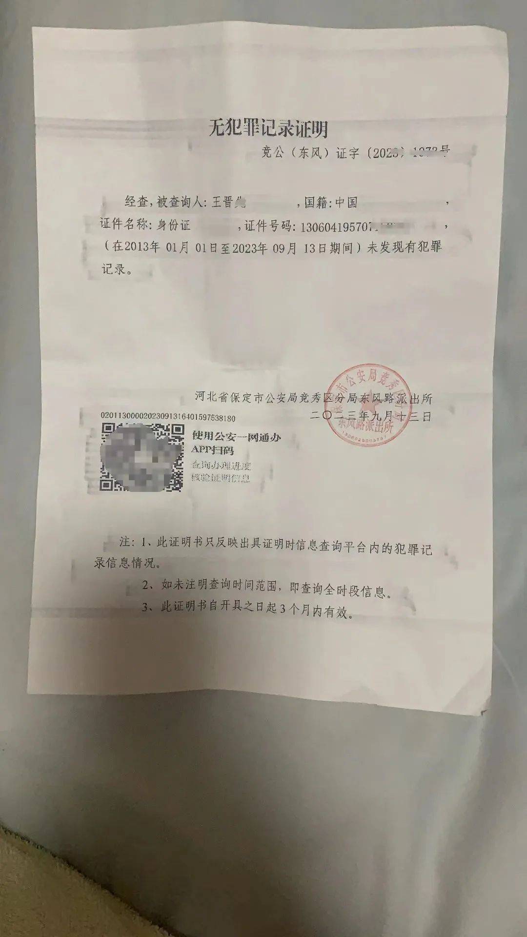 了，银行工作人员表示，必须是兴业银行所在辖区的派出所开具证明才行。
