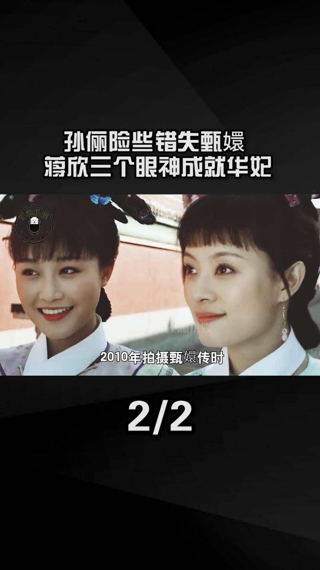 幸好郑晓龙没向资本低头,不然《甄嬛传》没有今日成就 郑晓龙 孙俪