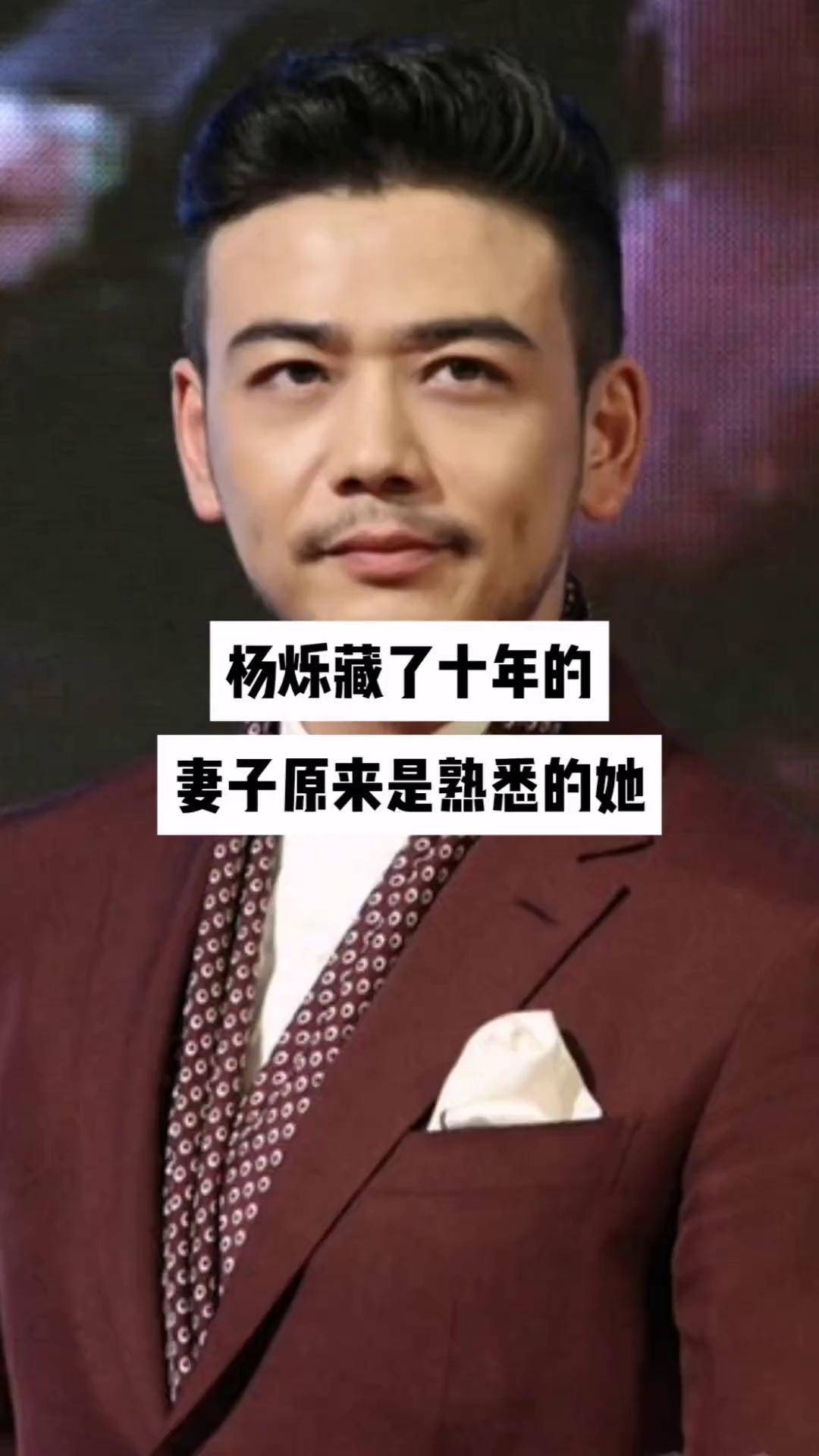 杨烁 王黎雯 娱乐圈 完美组合 俊男靓女