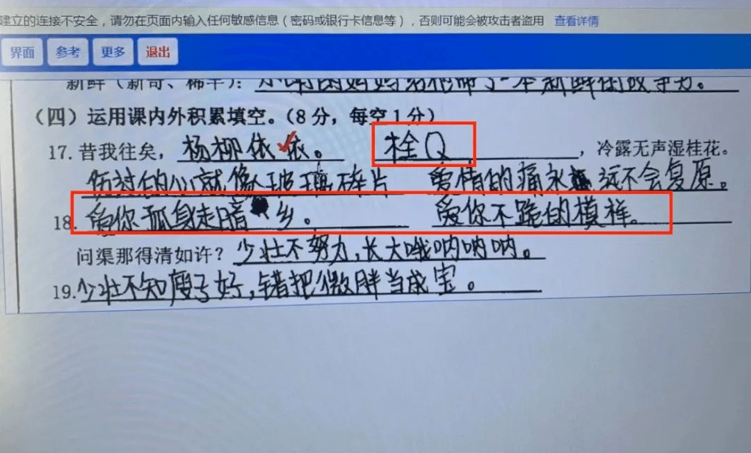 语文网上阅卷图片图片