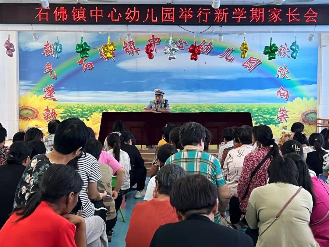 如约同行——石佛镇中心幼儿园召开新学期家长会_展播_阳谷县_系列