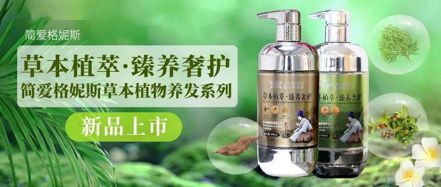 植养发发剂(养发植发十大品牌)