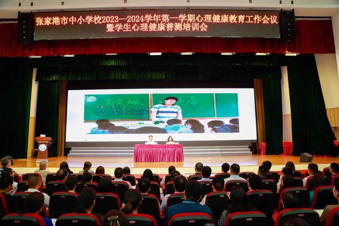 全体参会人员一起观看昆山市葛江中学于洁老师的先进事迹报告,成家武