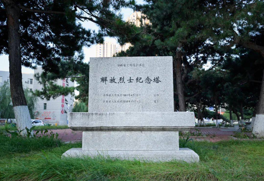 四平烈士陵园图片
