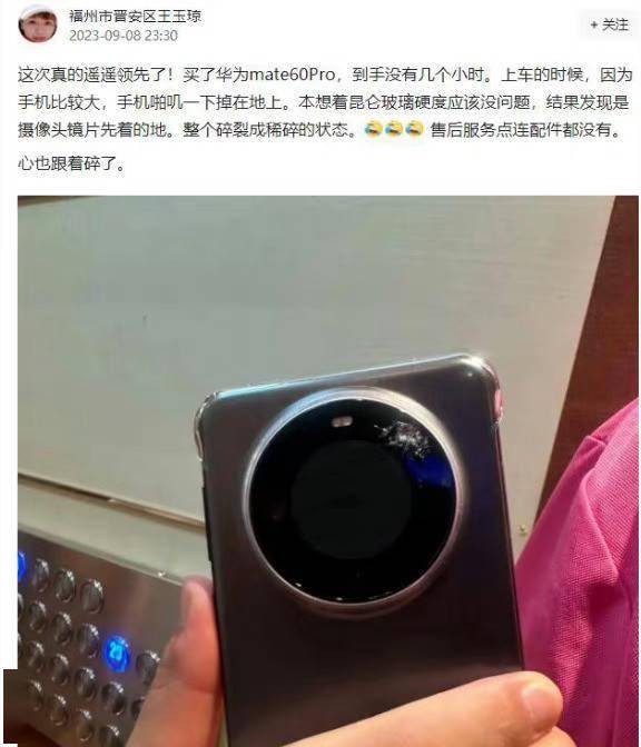 “华为黑子”显形 已经有人为造谣华为Mate60系列道歉了 图3