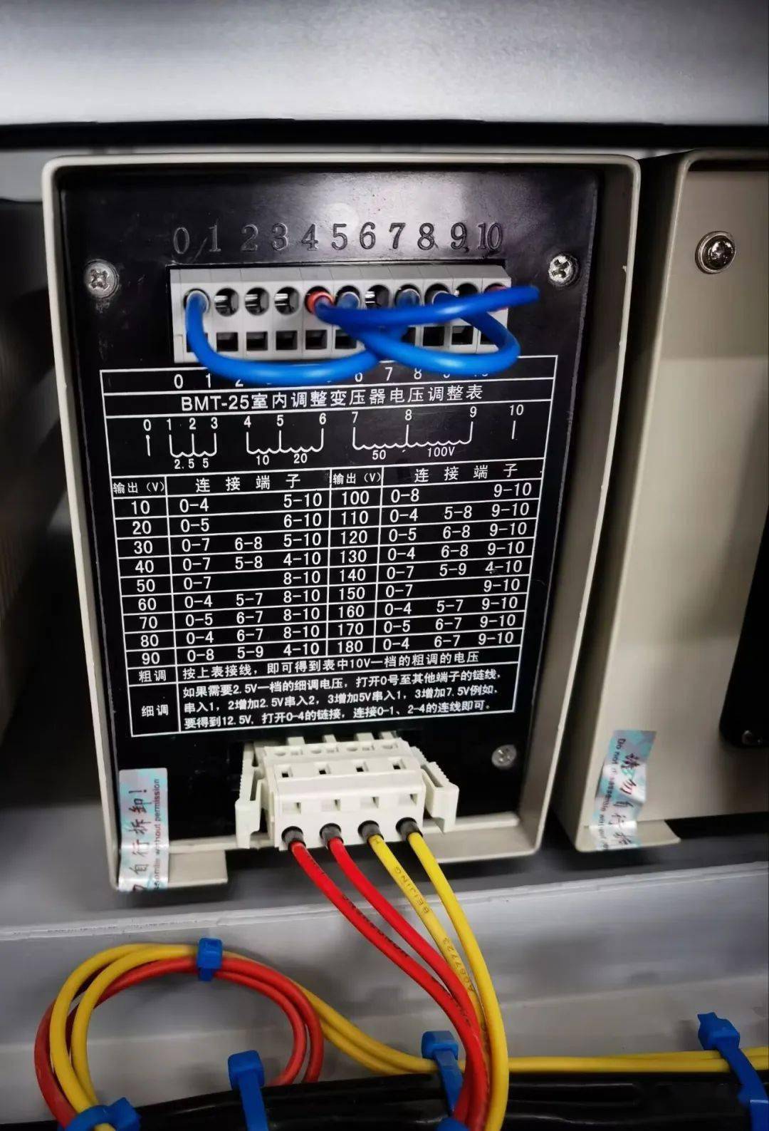 25hz轨道电路bmt-25室内调整变压器如何精调