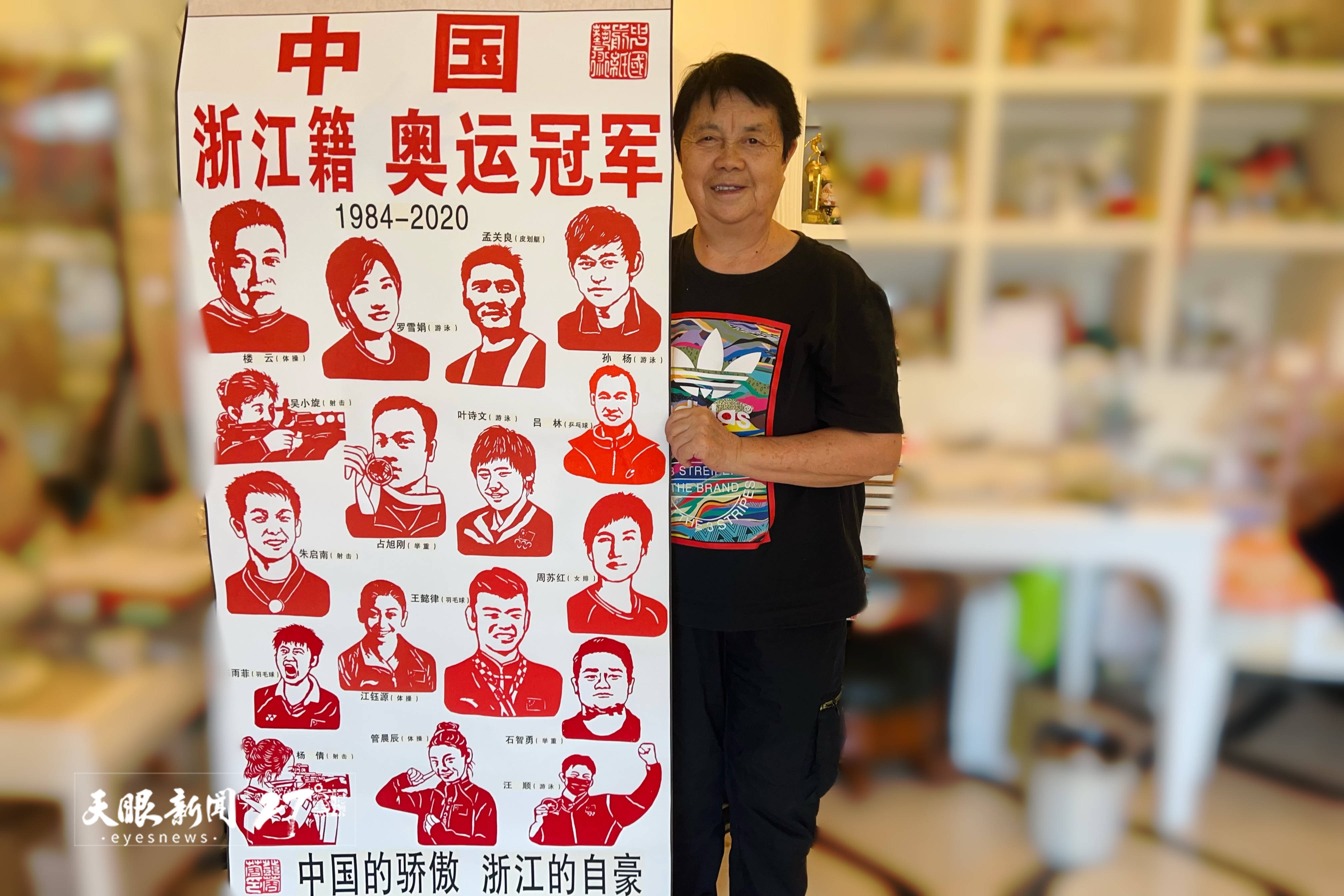 贵州老教练献礼亚运会 | 剪纸作品展传递体育精神_邓蓉蓉_乒乓球_中国